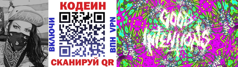 Codein Purple Drank  сколько стоит  Кашин 