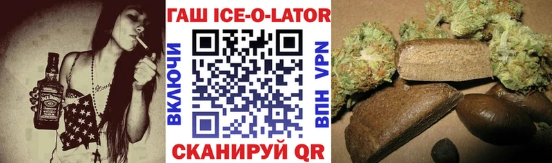 продажа наркотиков  Кашин  ГАШИШ ice o lator 