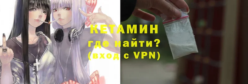 наркота  Кашин  КЕТАМИН VHQ 