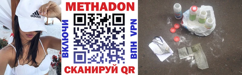 МЕТАДОН VHQ  Кашин 